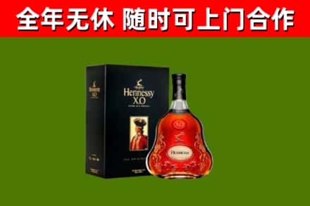 元氏烟酒回收轩尼诗XO.jpg