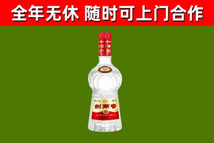 元氏回收剑南春