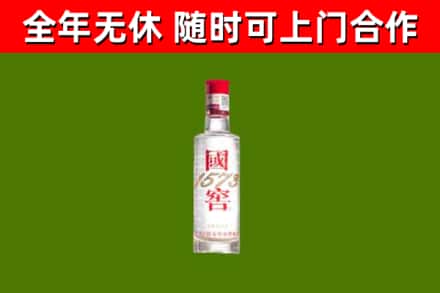 元氏回收国窖1573