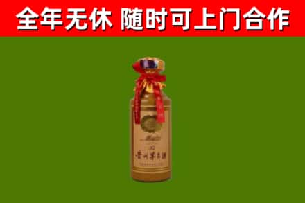 元氏烟酒回收30年茅台酒.jpg