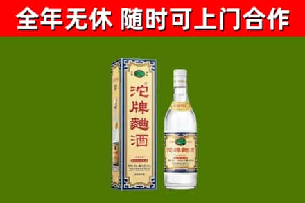 元氏烟酒回收80沱牌曲酒2.jpg