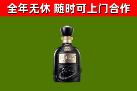 元氏烟酒回收古20酒.jpg