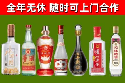元氏烟酒回收名酒系列.jpg