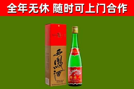 元氏烟酒回收西凤酒绿瓶.jpg
