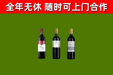 元氏烟酒回收拉菲红酒.jpg