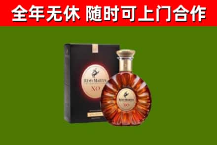 元氏烟酒回收人头马XO洋酒.jpg